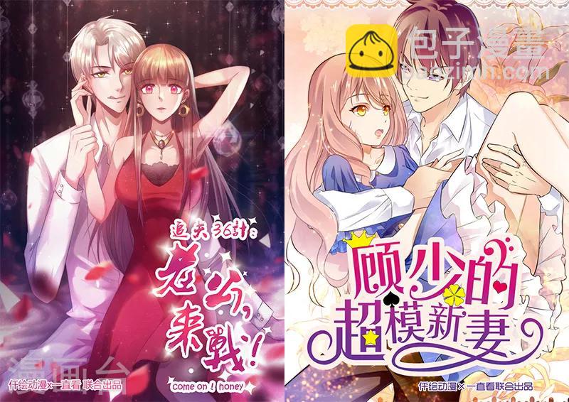 《桃运小神农》第9话 药巫八卦阵冰雹 第14页