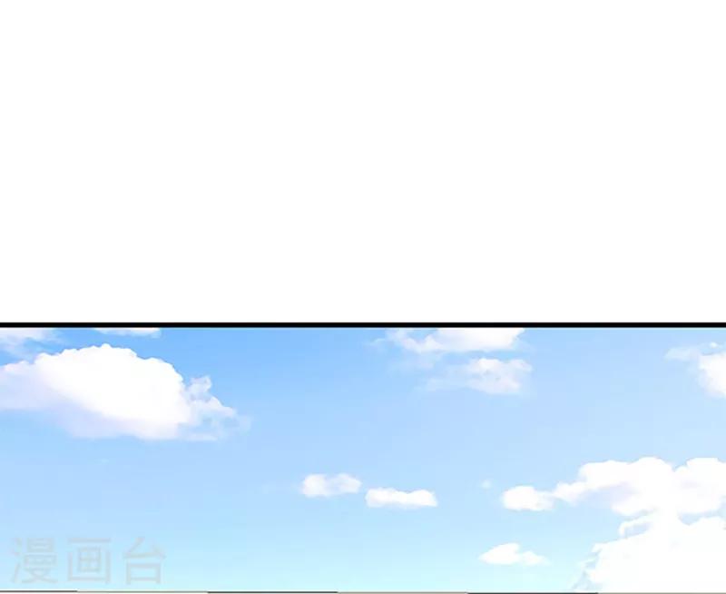 《桃运小神农》第9话 药巫八卦阵冰雹 第2页