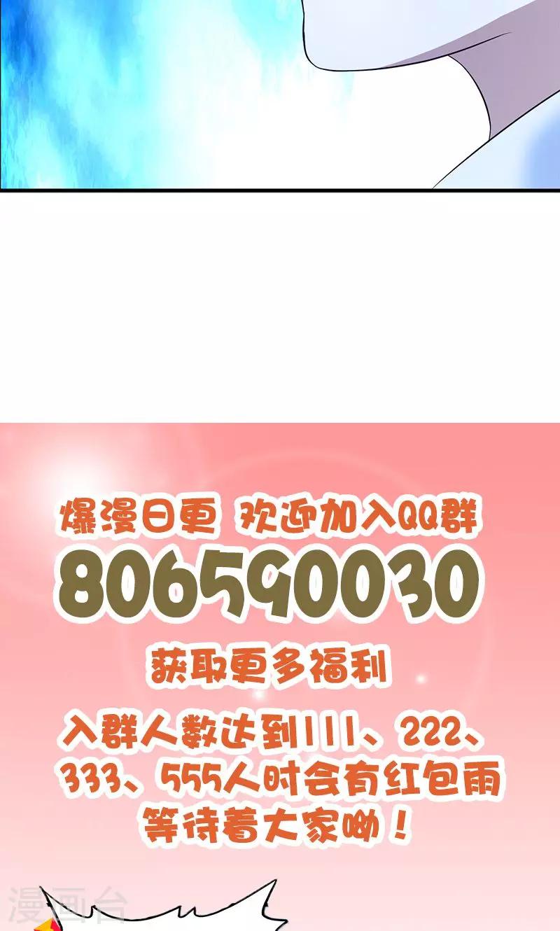 《桃运小神农》第8话 一口价 第15页
