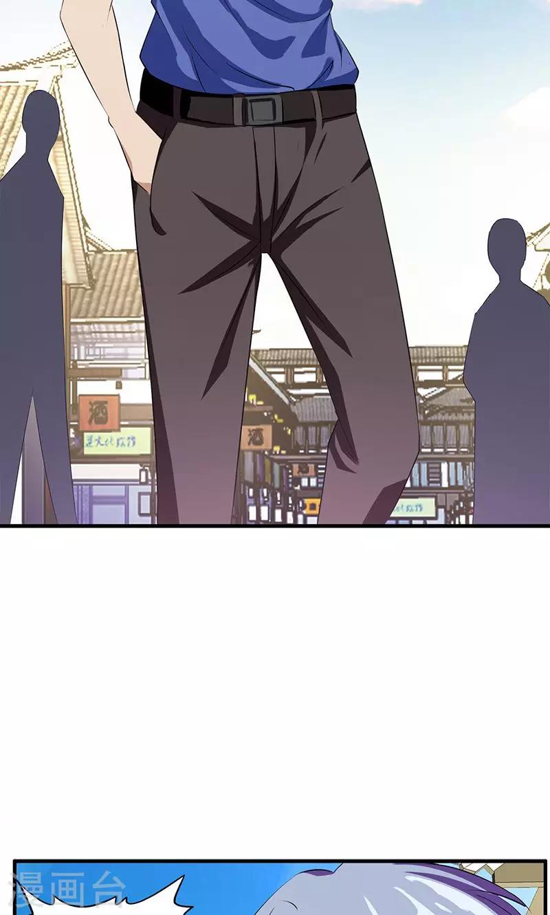 《桃运小神农》第8话 一口价 第7页