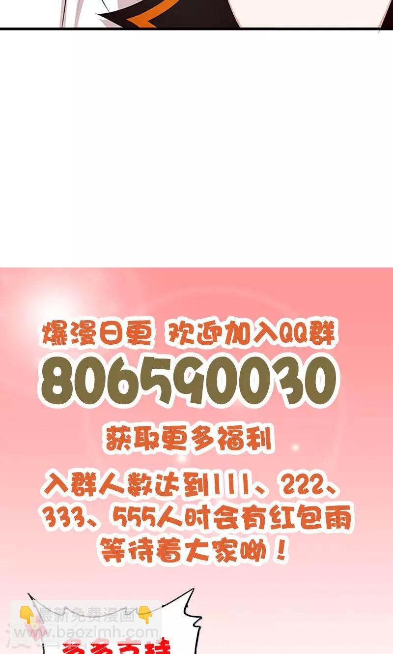 《桃运小神农》第13话 演戏 第9页