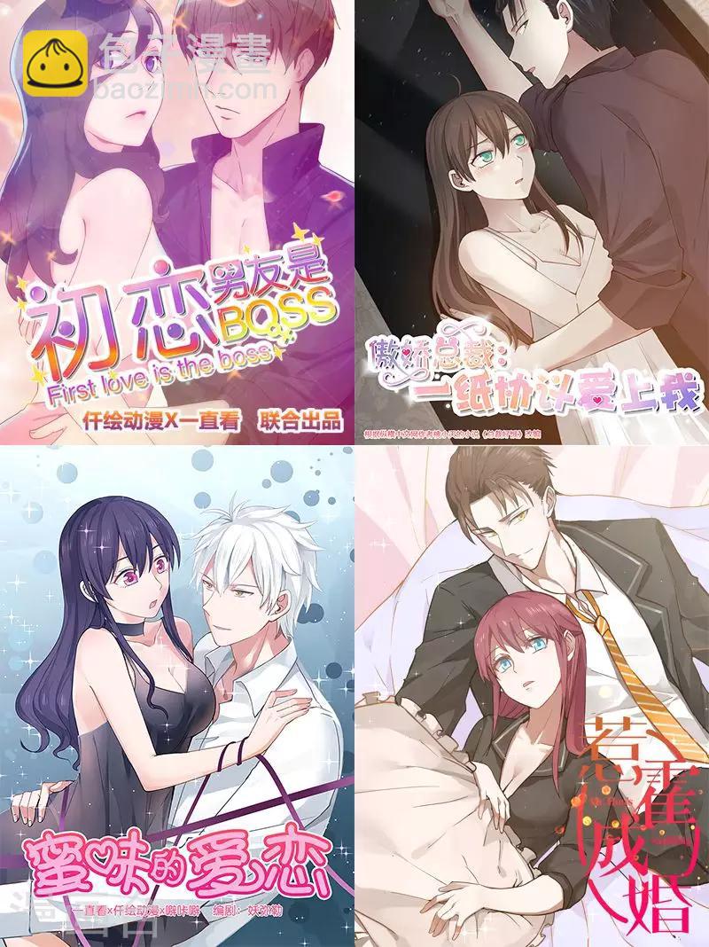 《桃运小神农》第14话 买卖达成 第11页