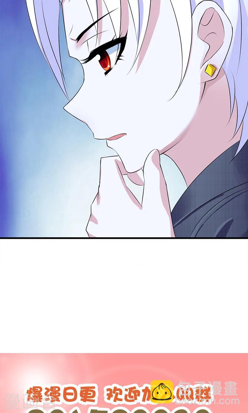 《桃运小神农》第16话 商讨 第13页