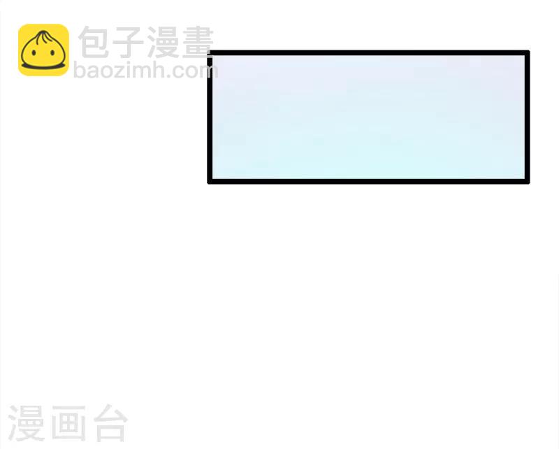 《桃运小神农》第21话 帮你还钱 第6页