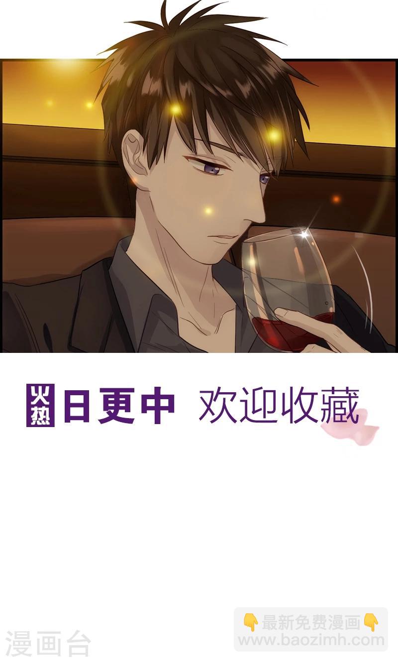 《桃运小神农》第27话 中毒 第2页