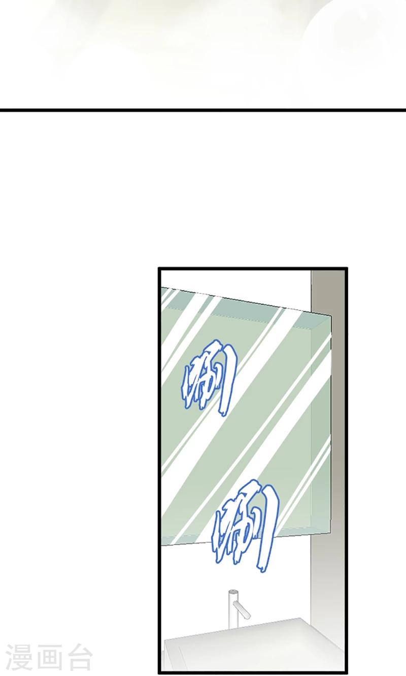 《桃运小神农》第27话 中毒 第7页