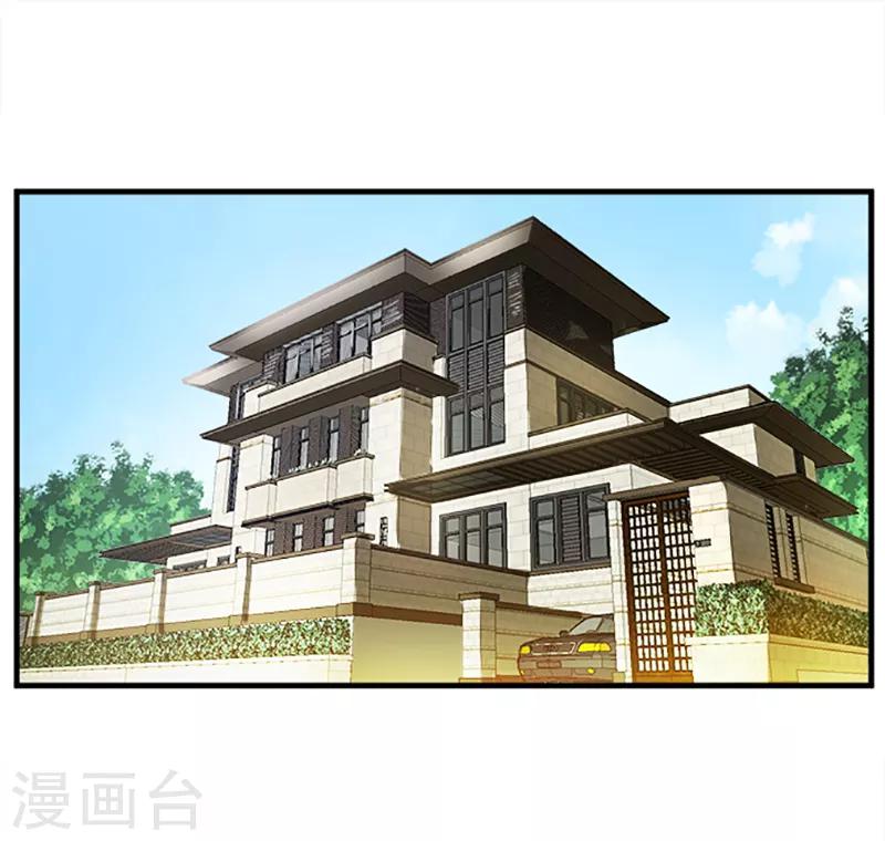 《桃运小神农》第26话 没被发现吧 第2页