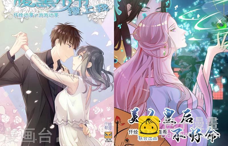 《桃运小神农》第24话 丹参快熟了 第16页