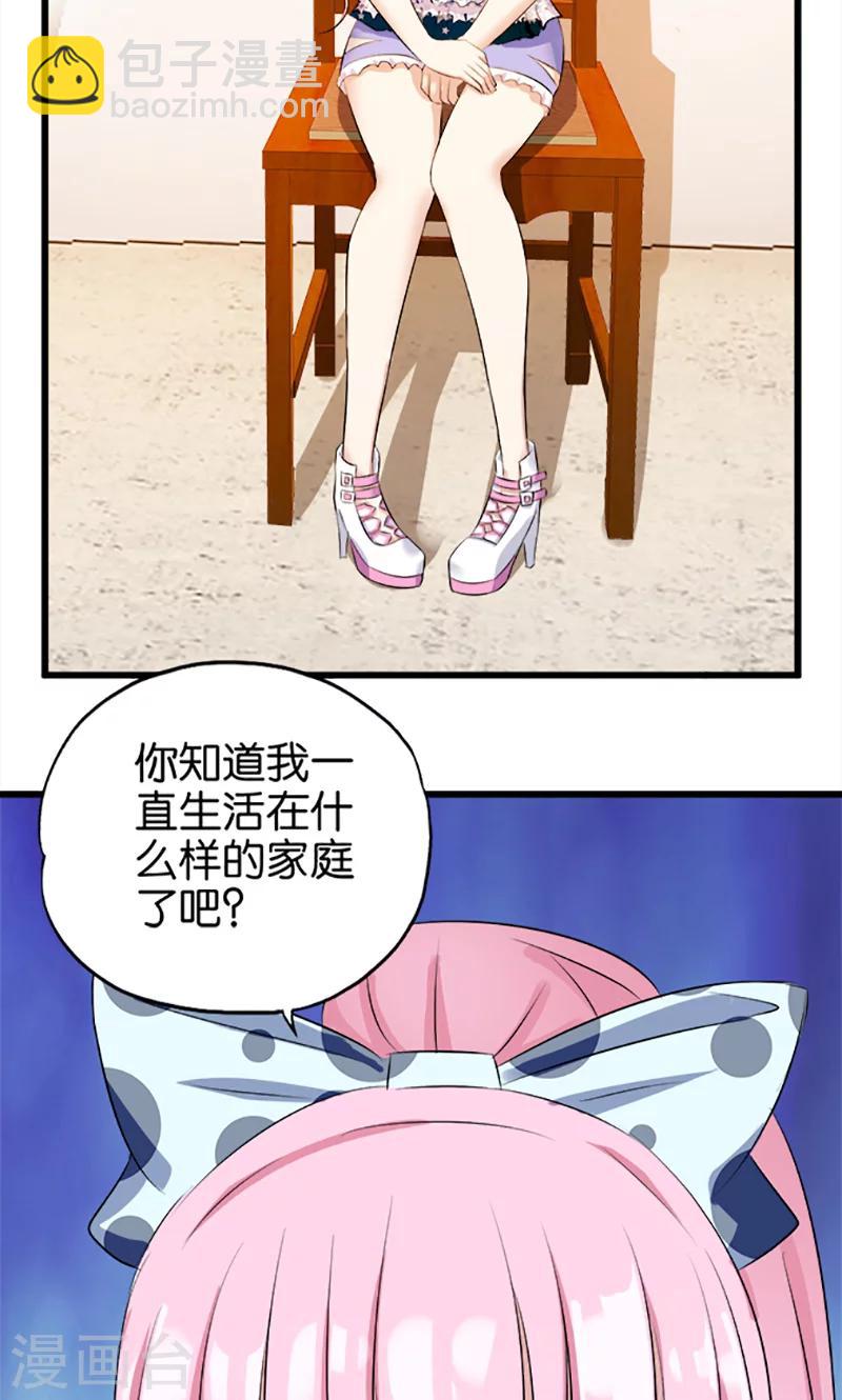 《桃运小神农》第24话 丹参快熟了 第6页