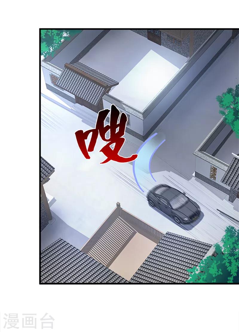《桃运小神农》第25话 好在提前准备 第15页