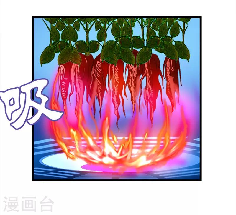 《桃运小神农》第25话 好在提前准备 第7页