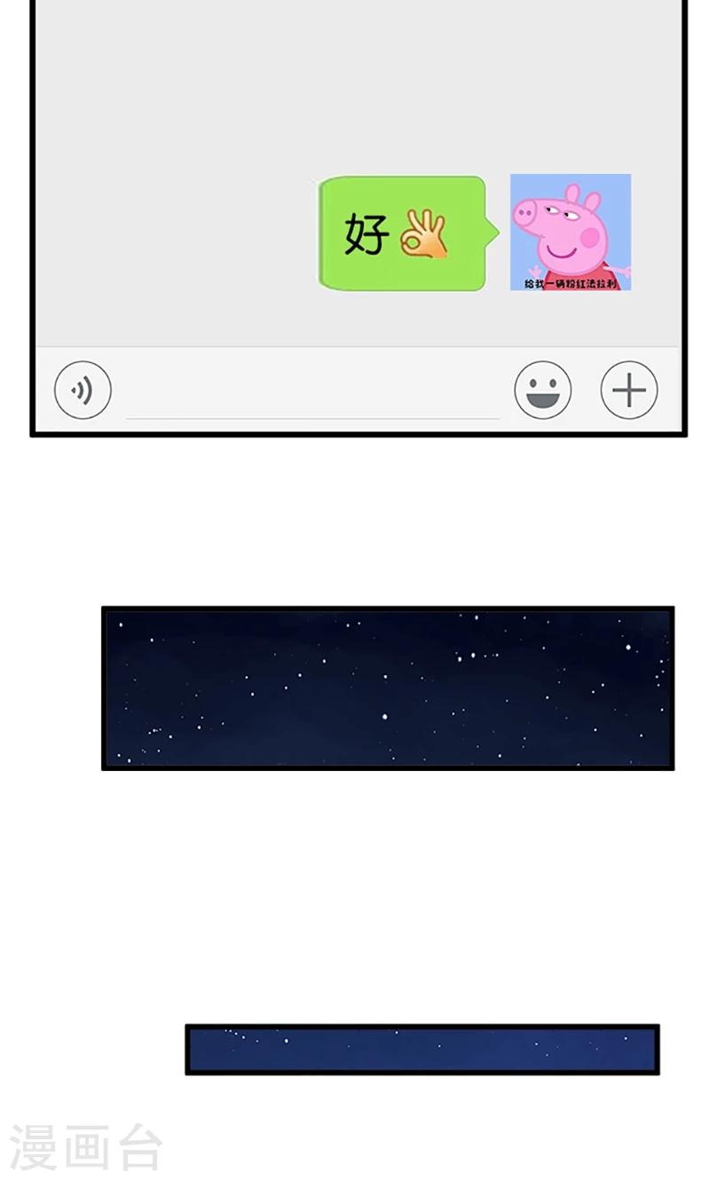 《桃运小神农》第29话 起雾 第5页