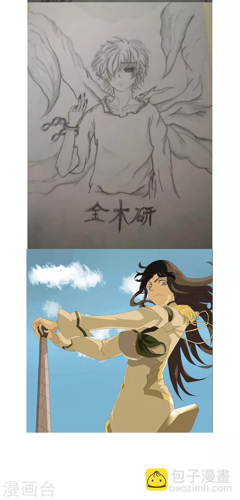 《桃运小神农》第28话 休想得逞 第15页