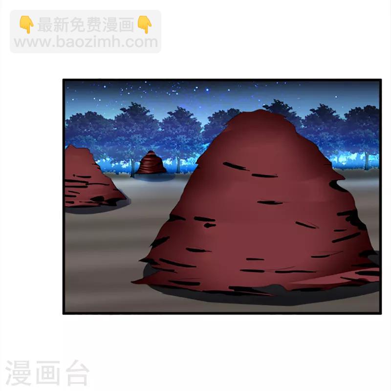 《桃运小神农》第30话 莫非 第13页