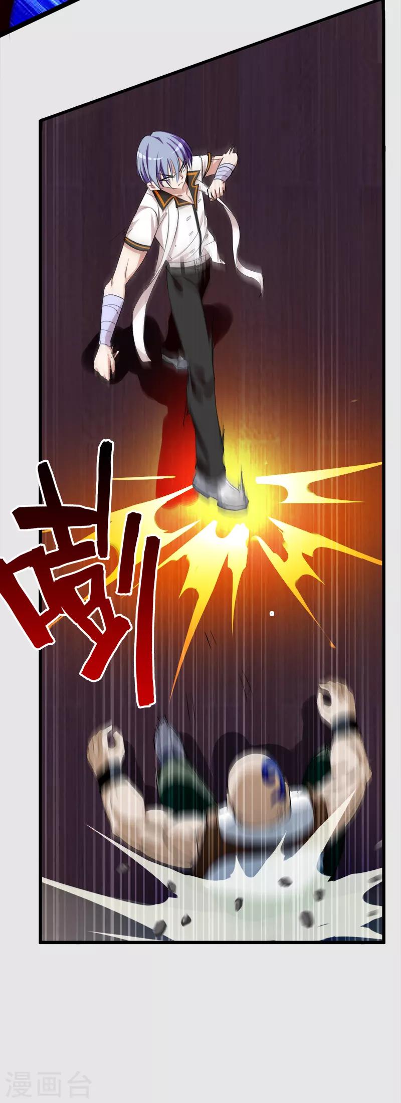 《桃运小神农》第35话 救救我 第11页