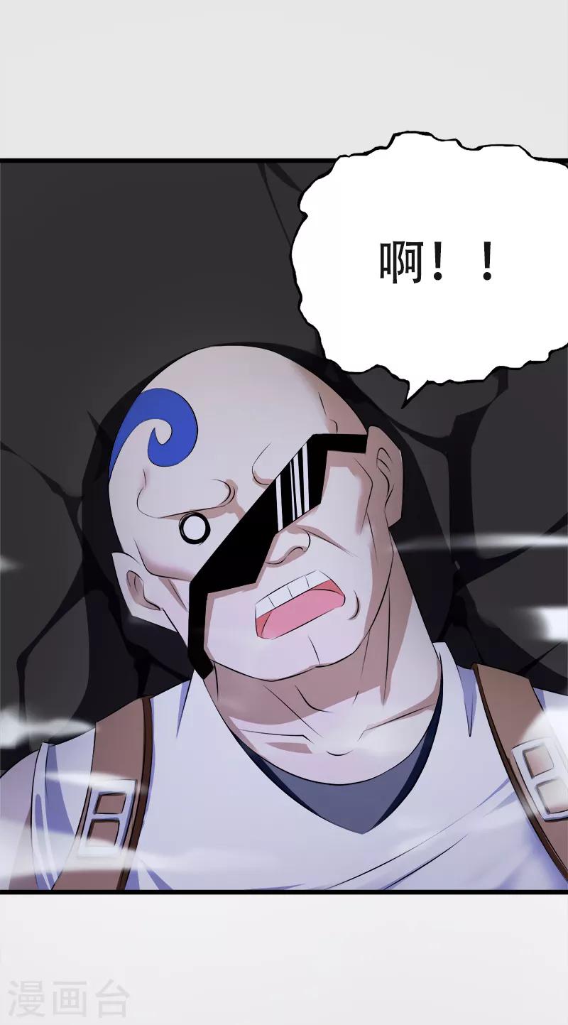 《桃运小神农》第35话 救救我 第12页