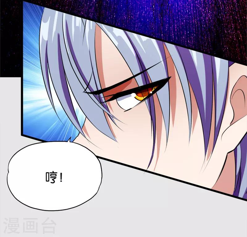 《桃运小神农》第35话 救救我 第9页