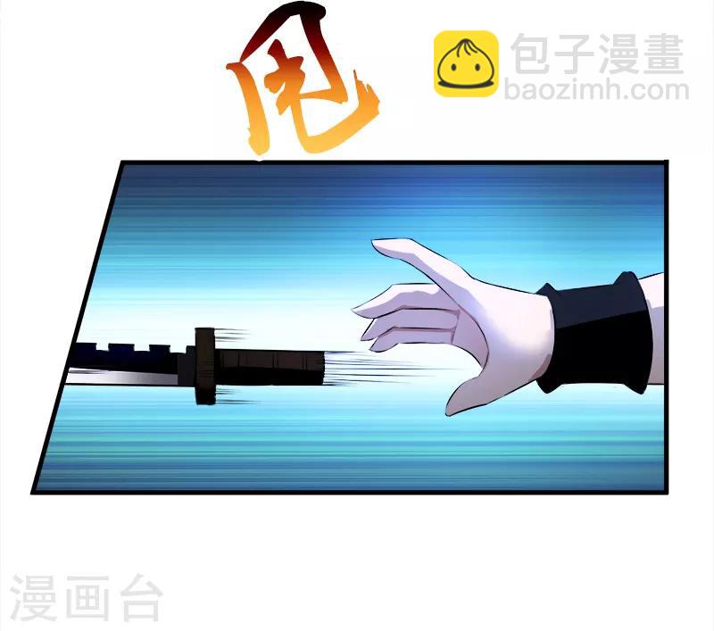 《桃运小神农》第34话 不好 第11页