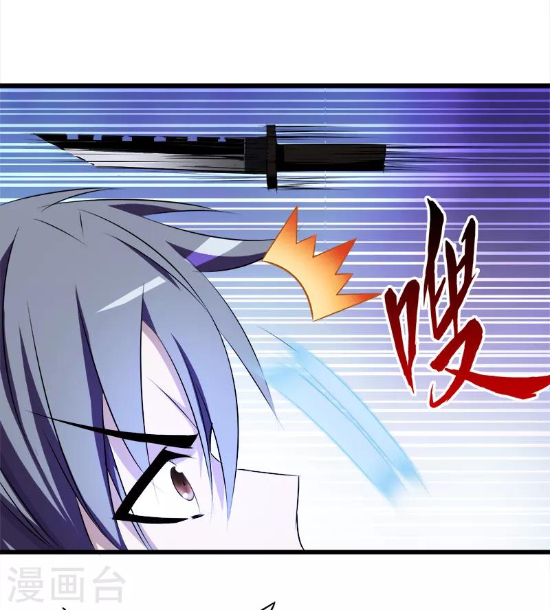《桃运小神农》第34话 不好 第12页