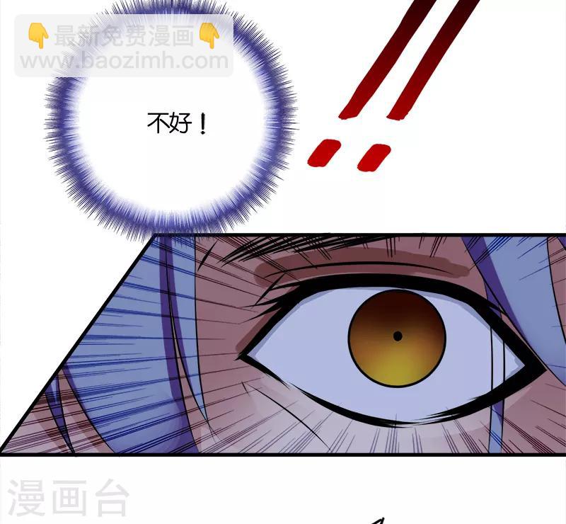 《桃运小神农》第34话 不好 第8页