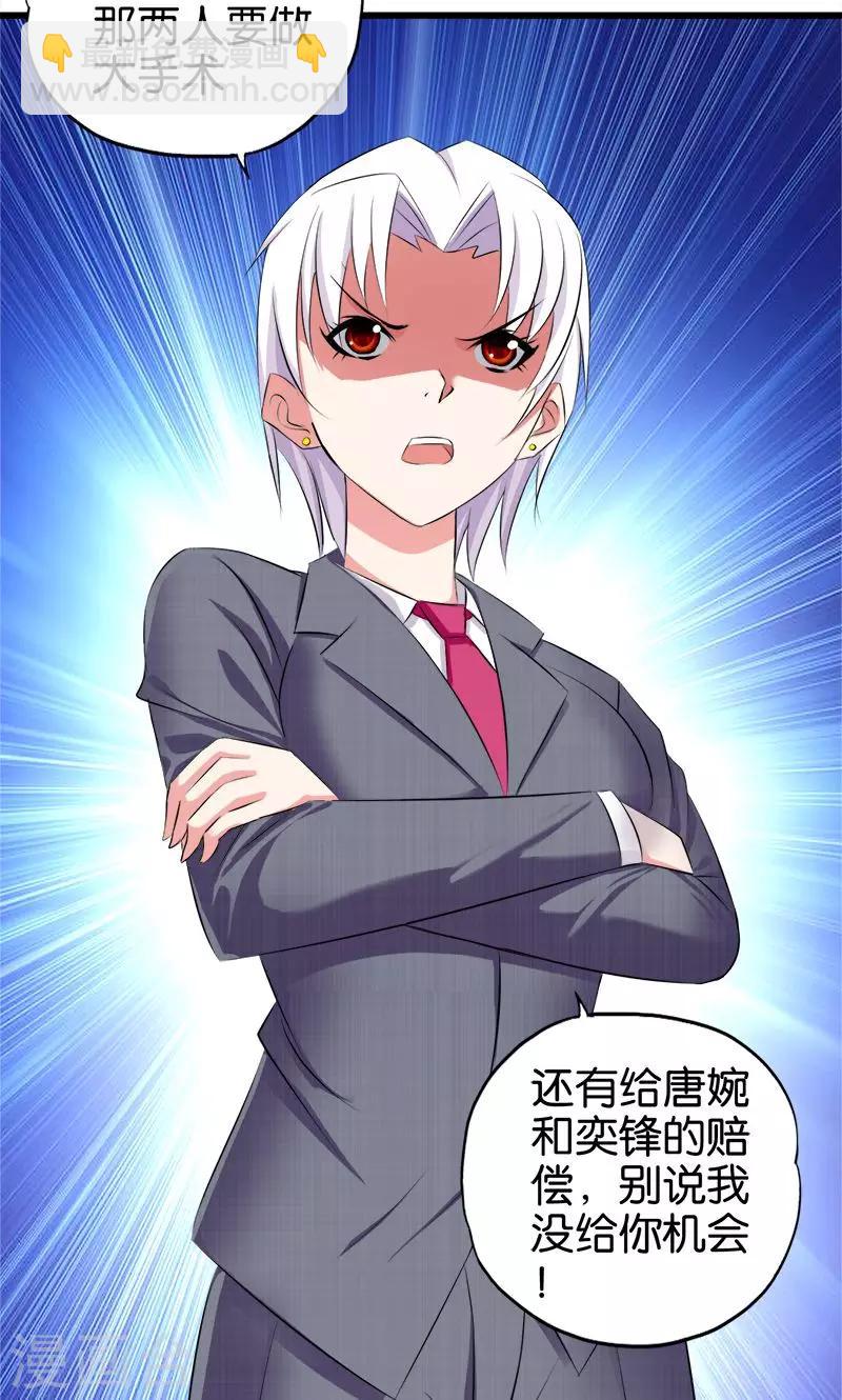 《桃运小神农》第37话 手术 第13页