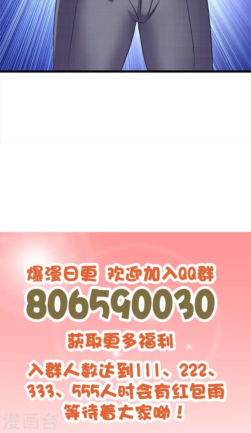 《桃运小神农》第37话 手术 第14页