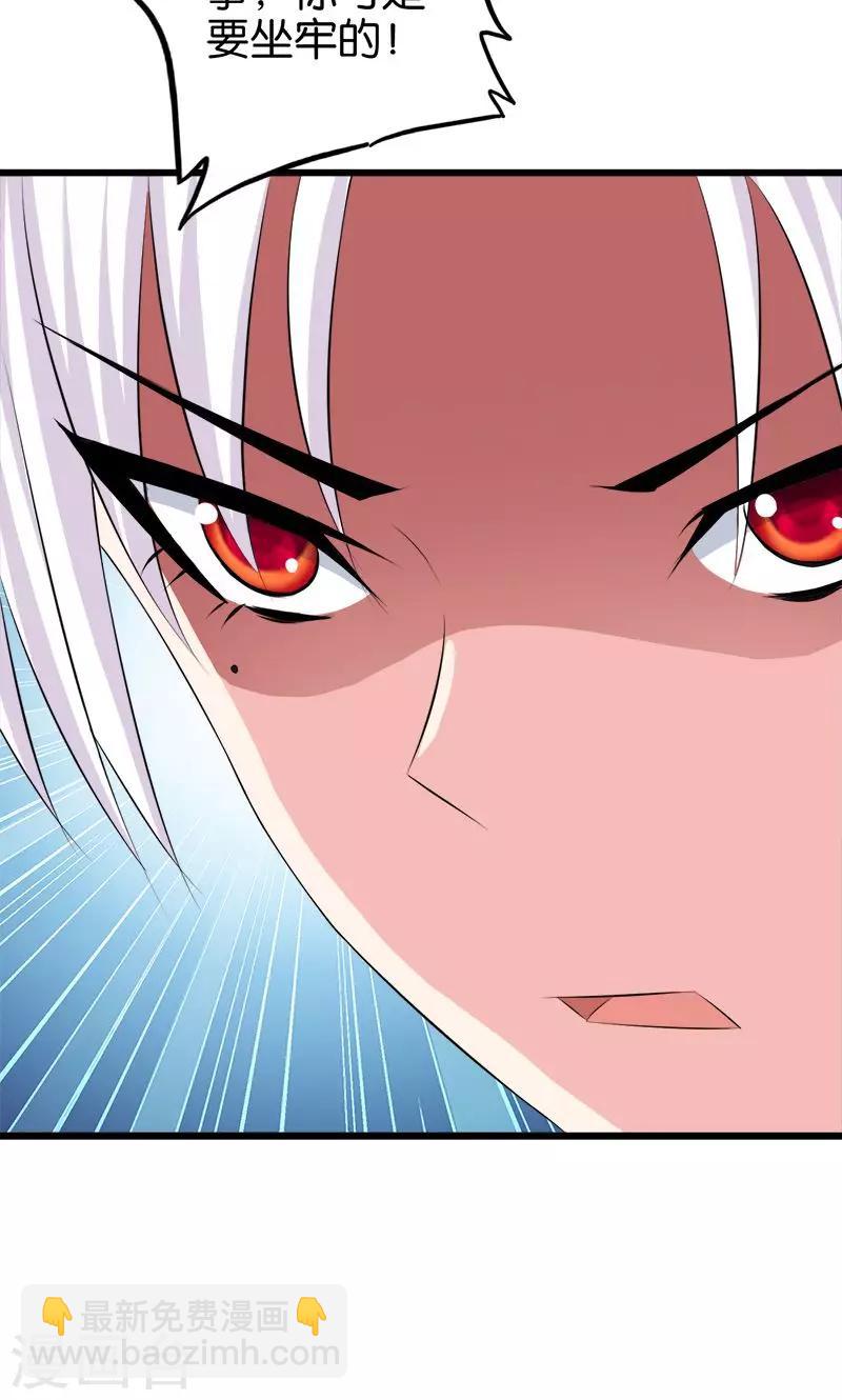 《桃运小神农》第37话 手术 第7页