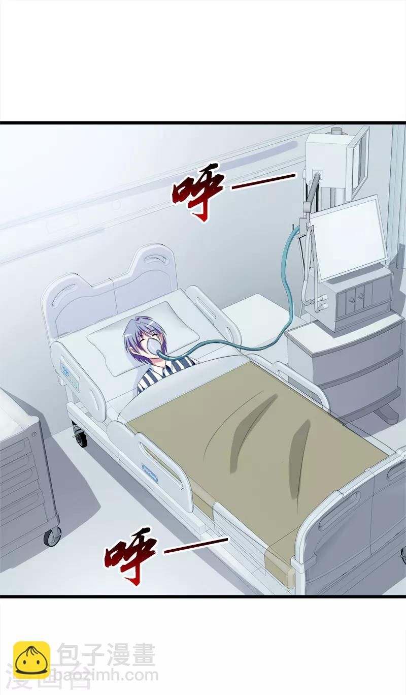 《桃运小神农》第39话 死了别怪我 第8页