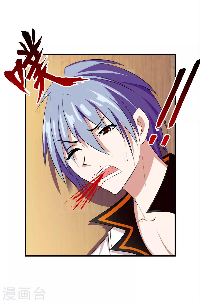 《桃运小神农》第36话 生命垂危 第11页