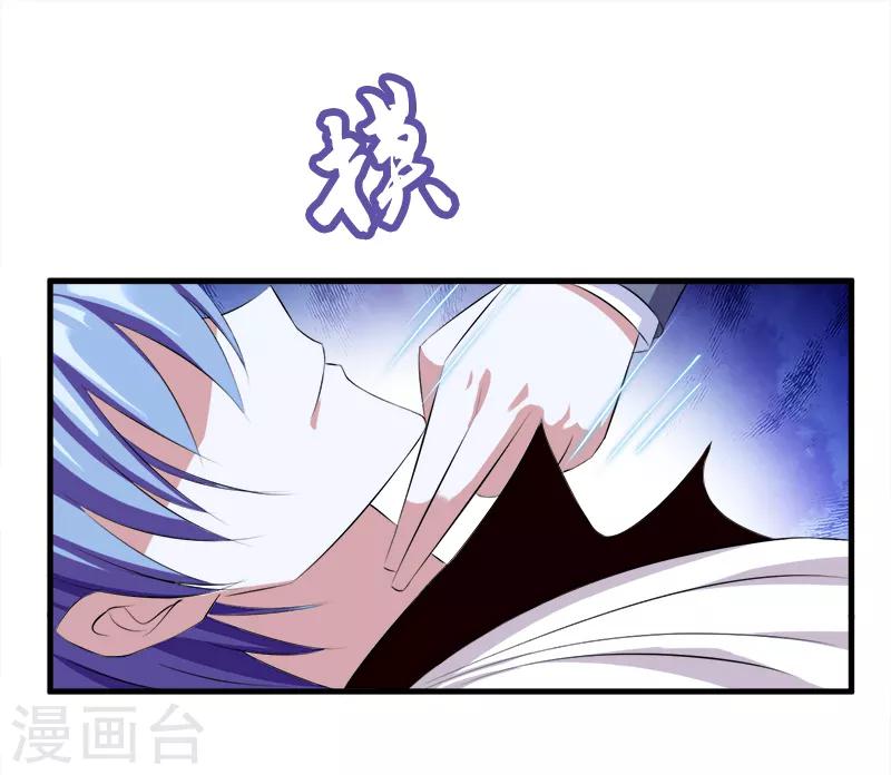 《桃运小神农》第36话 生命垂危 第8页
