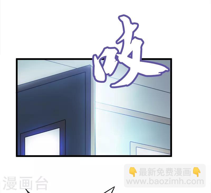 《桃运小神农》第38话 加害 第6页