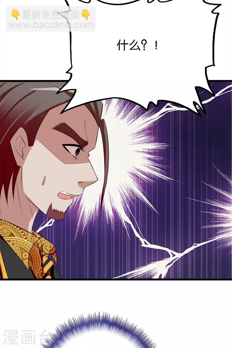 《桃运小神农》第43话 出院 第4页