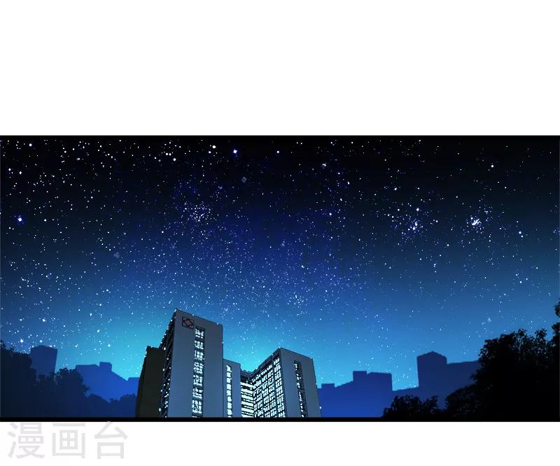 《桃运小神农》第41话 霍然而愈 第7页