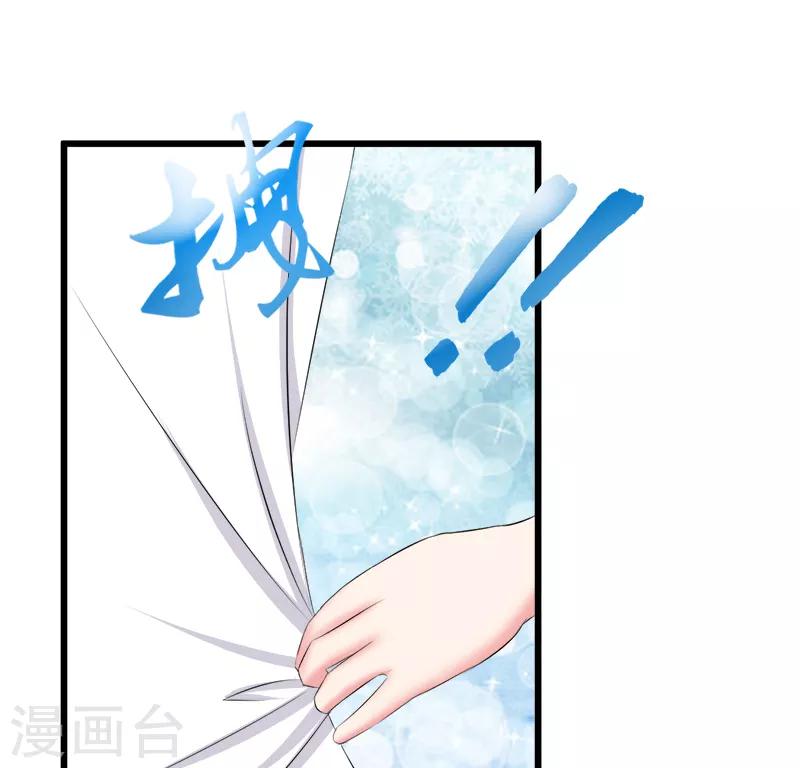 《桃运小神农》第52话 豪华单间 第6页