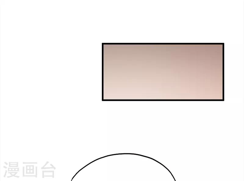 《桃运小神农》第55话 女人是非多 第4页