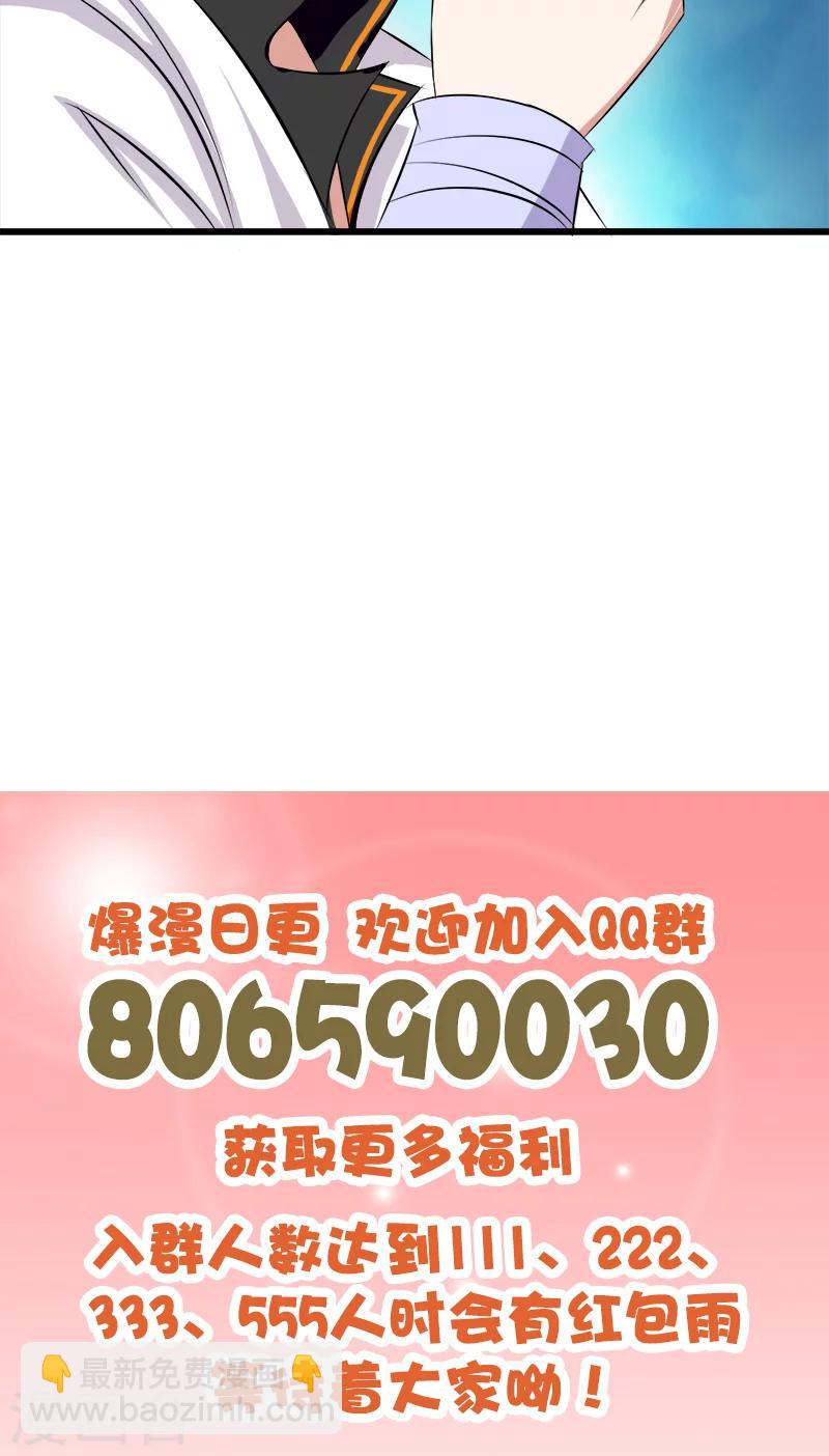《桃运小神农》第57话 人言可畏 第11页