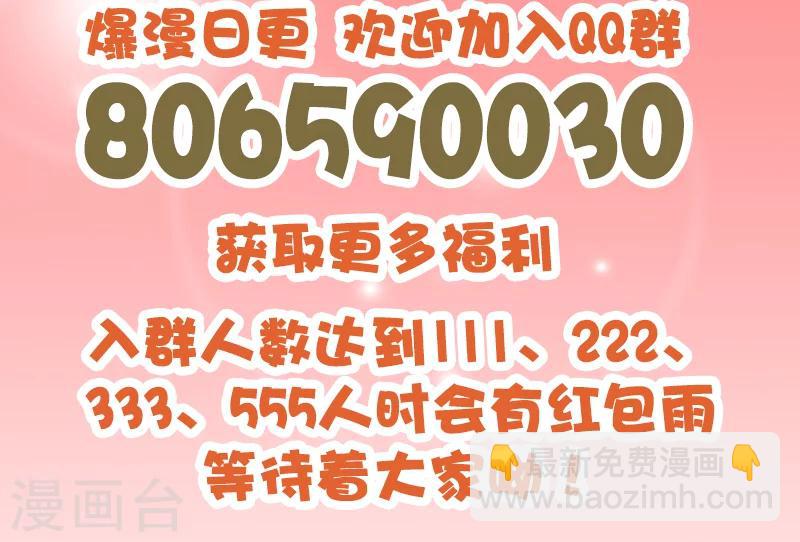 《桃运小神农》第62话 玄幻的世界 第12页