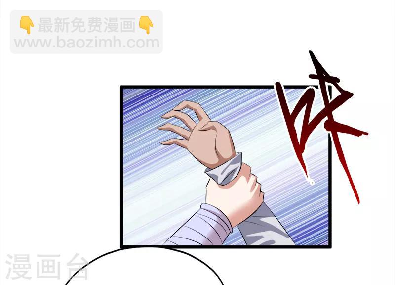 《桃运小神农》第66话 威胁 第3页