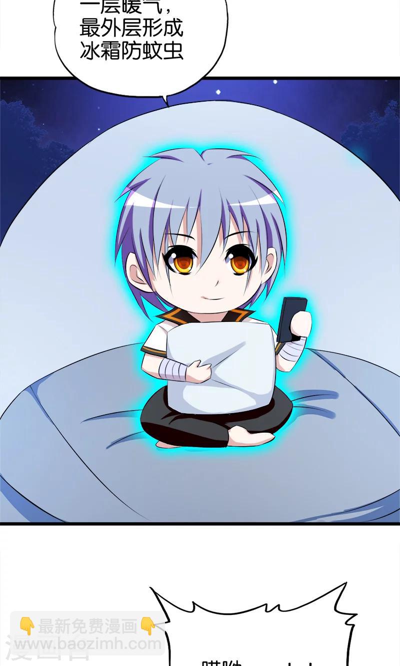 《桃运小神农》第64话 财迷心窍 第10页