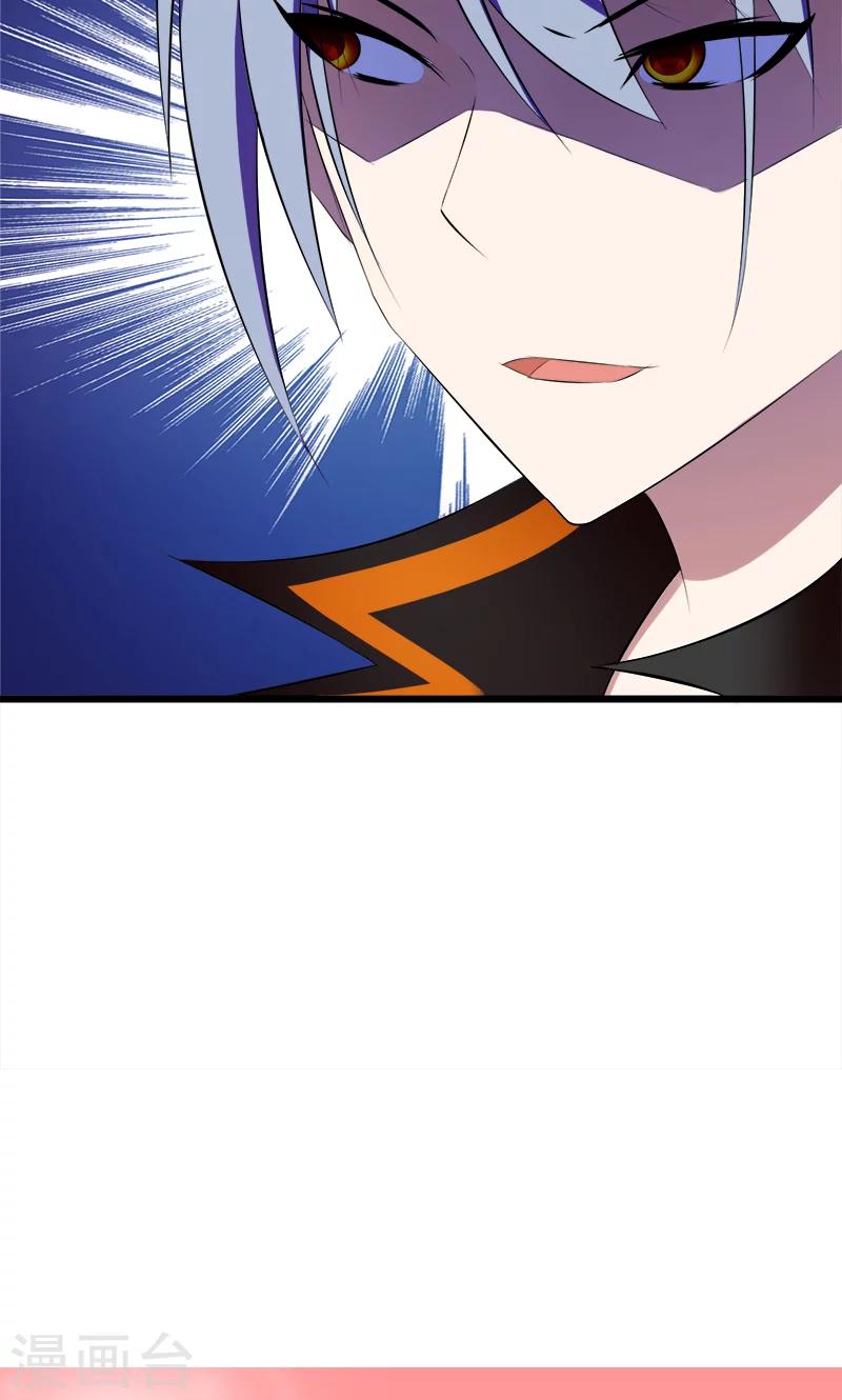 《桃运小神农》第64话 财迷心窍 第12页