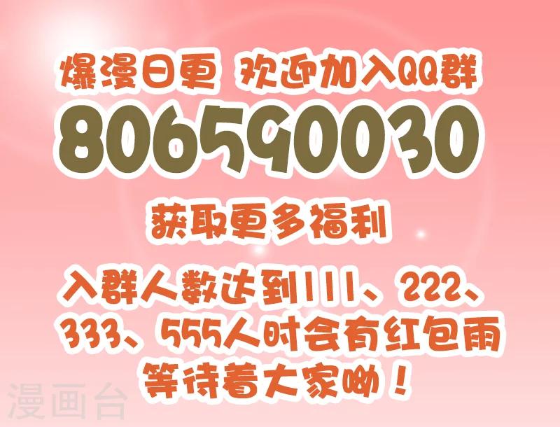 《桃运小神农》第64话 财迷心窍 第13页