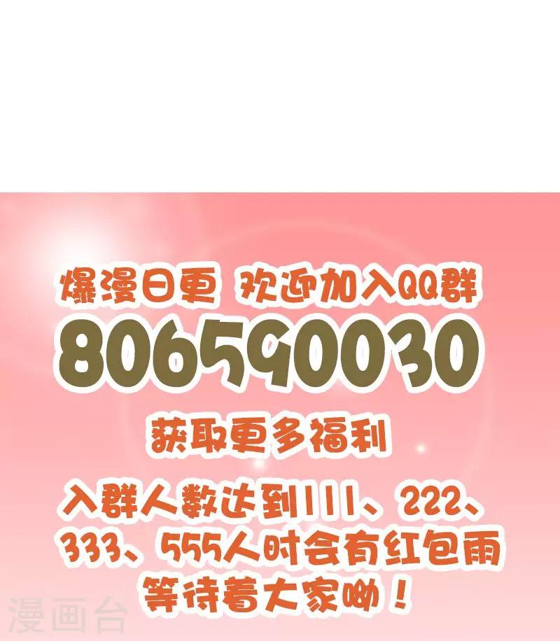《桃运小神农》第68话 商人逐利 第12页