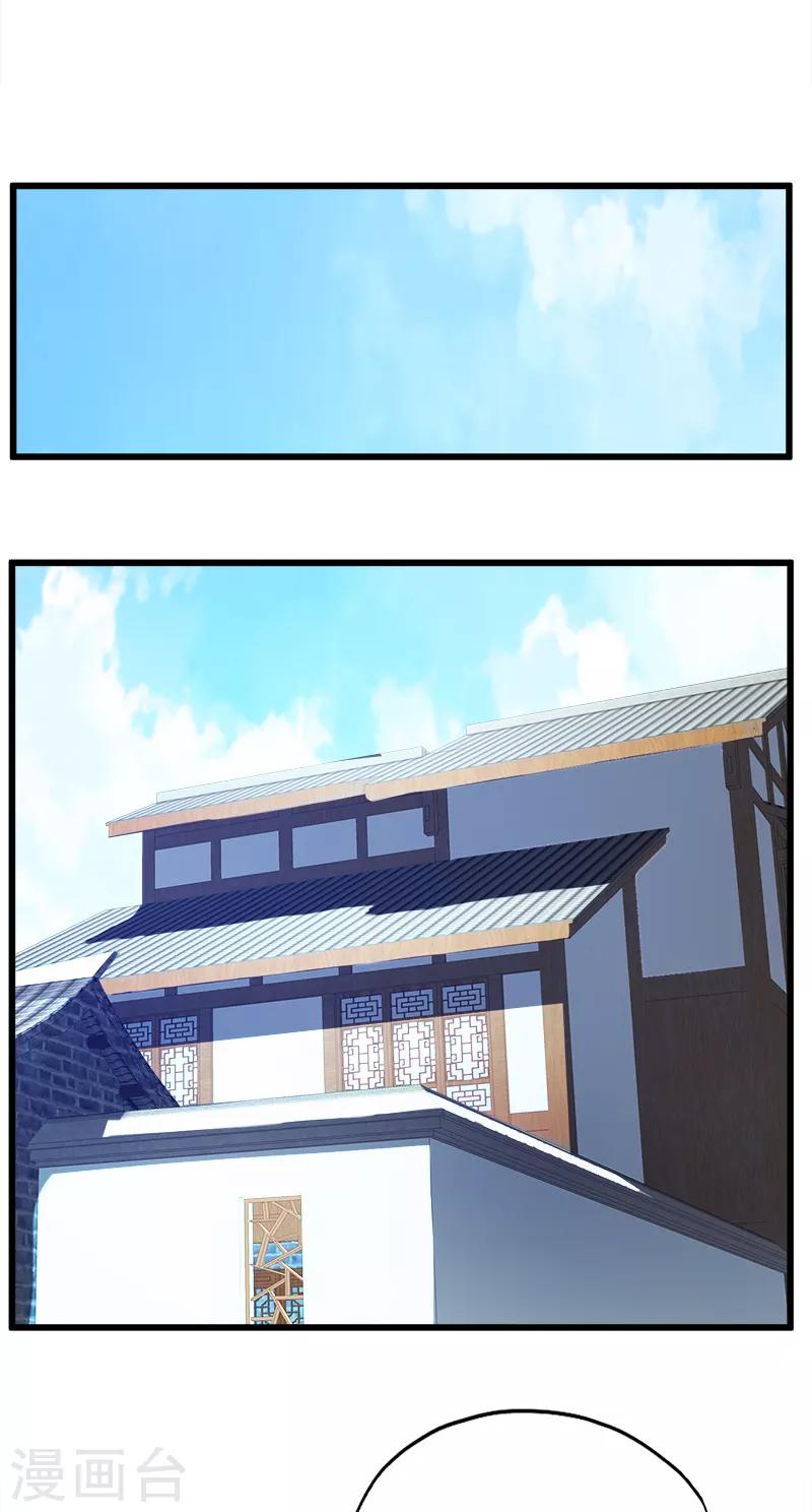 《桃运小神农》第71话 病入膏肓 第5页