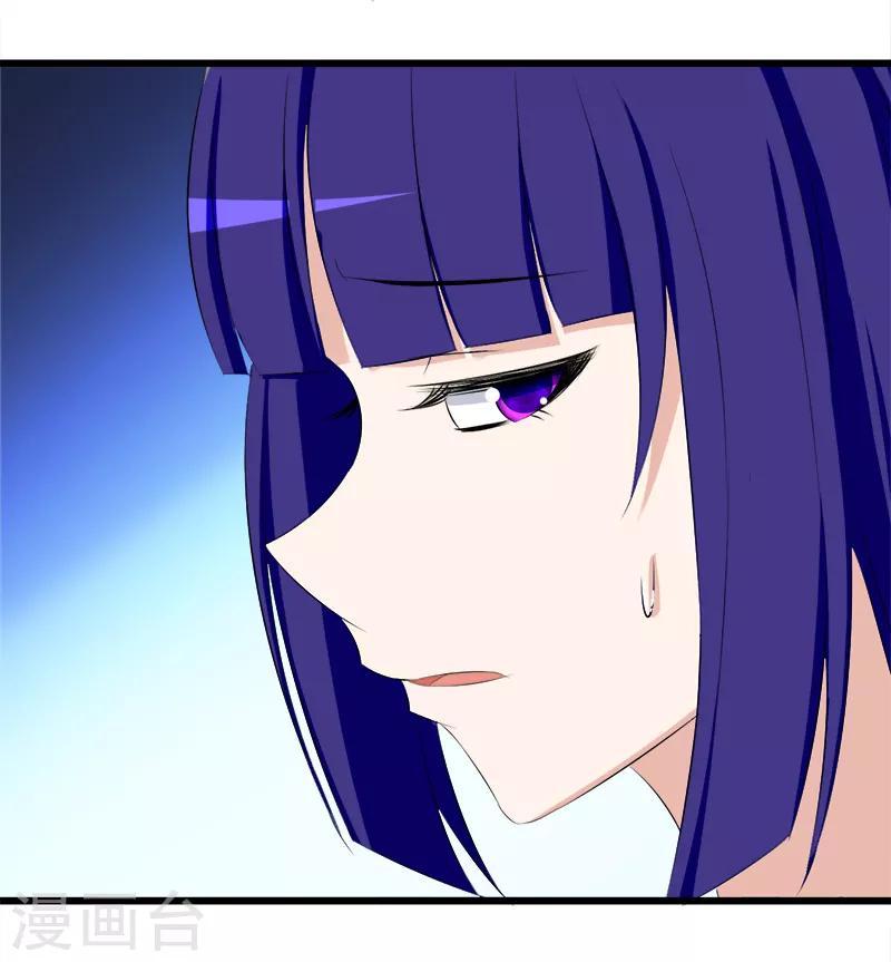 《桃运小神农》第72话 天妒红颜 第4页