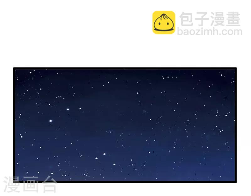 《桃运小神农》第72话 天妒红颜 第8页
