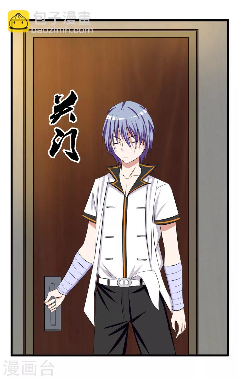《桃运小神农》第72话 天妒红颜 第9页