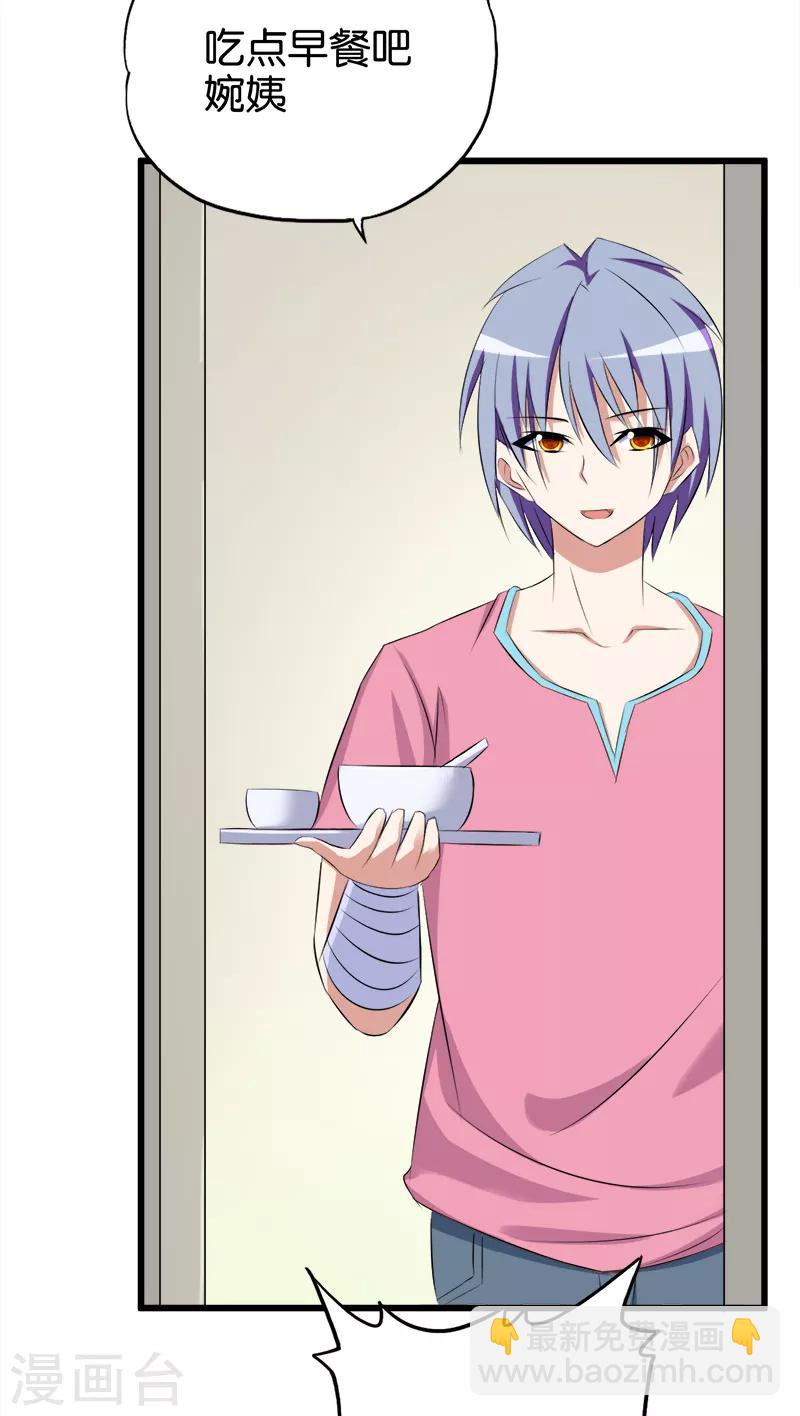 《桃运小神农》第73话 旖旎 第11页