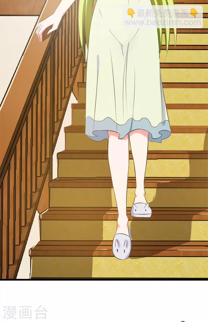 《桃运小神农》第73话 旖旎 第3页