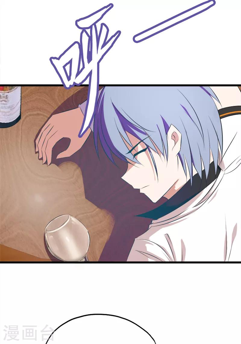 《桃运小神农》第73话 旖旎 第4页