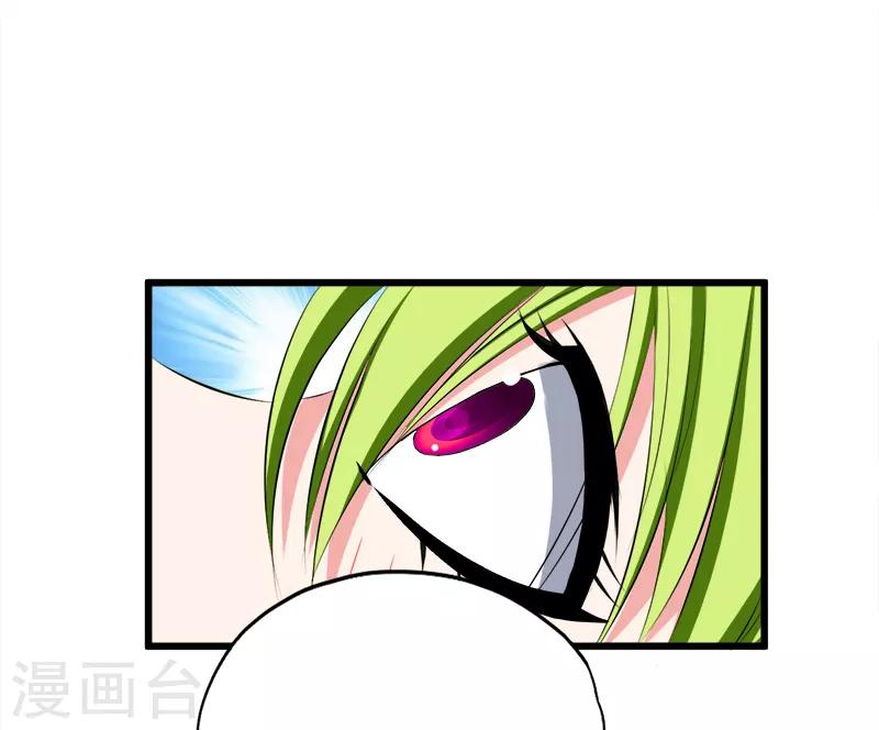 《桃运小神农》第73话 旖旎 第9页